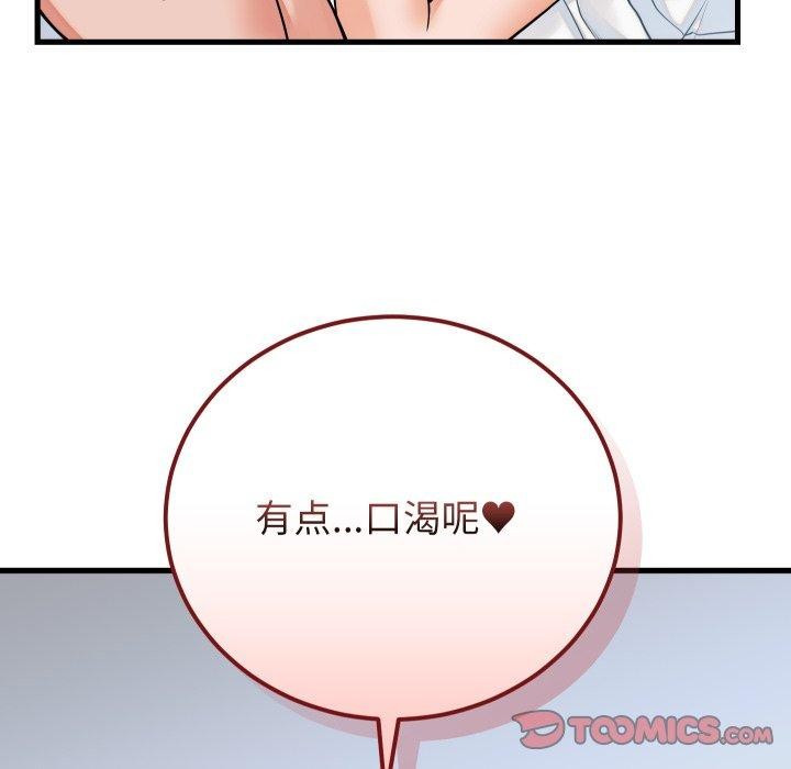 少爷的替身 - 第38話 - page 66