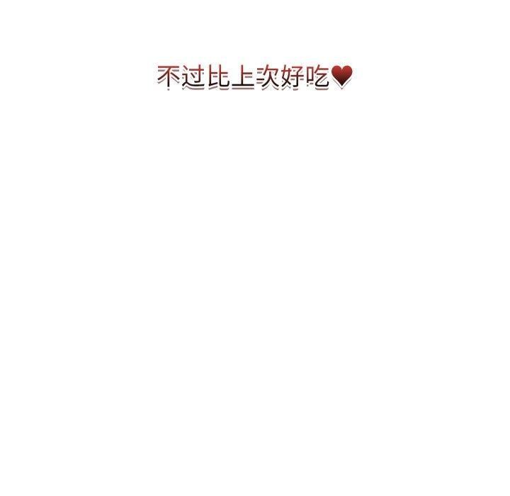 少爷的替身 - 第38話 - page 80