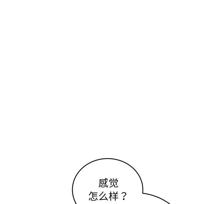 少爷的替身 - 第38話 - page 82