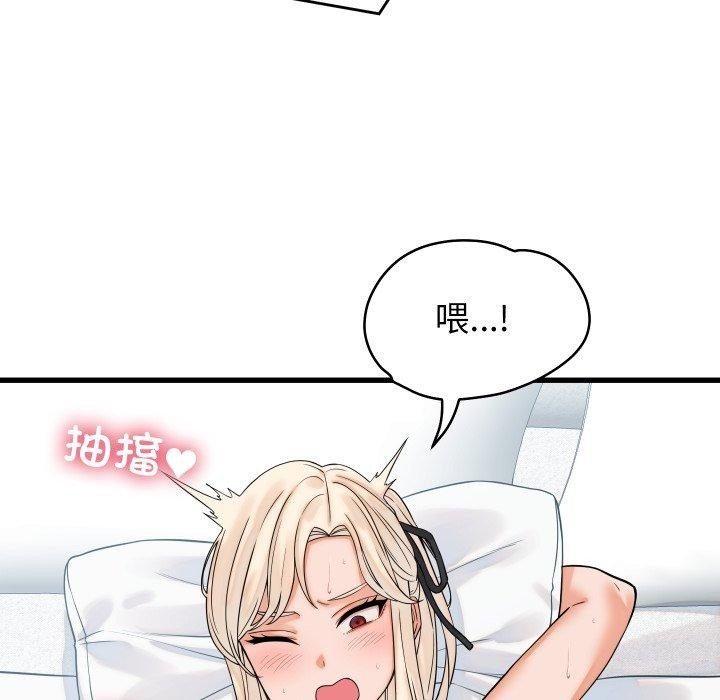 少爷的替身 - 第38話 - page 101
