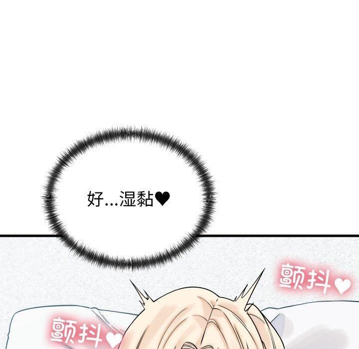少爷的替身 - 第38話 - page 110