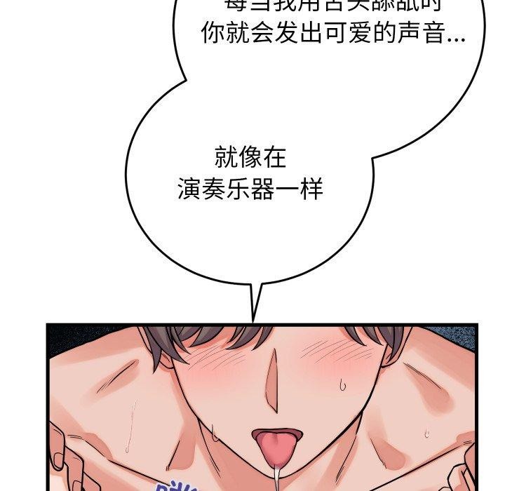 少爷的替身 - 第38話 - page 113