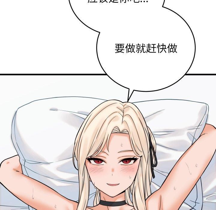 少爷的替身 - 第38話 - page 125