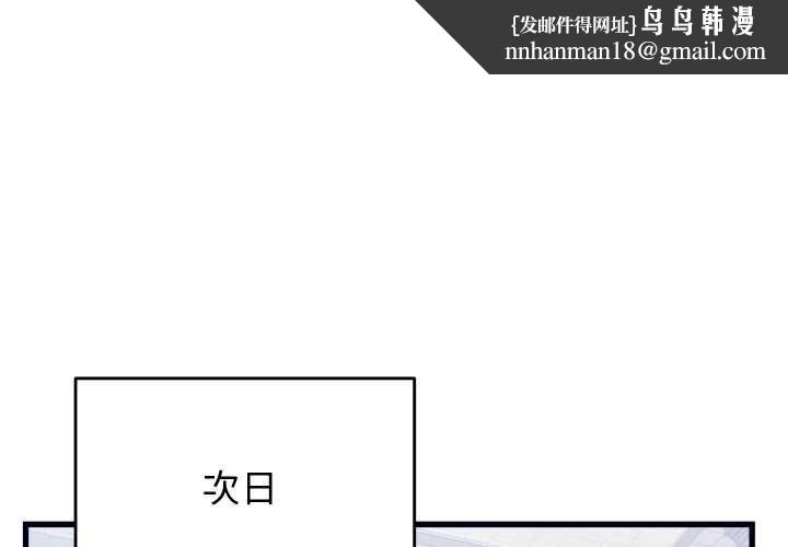 少爷的替身 - 第37話 - page 1