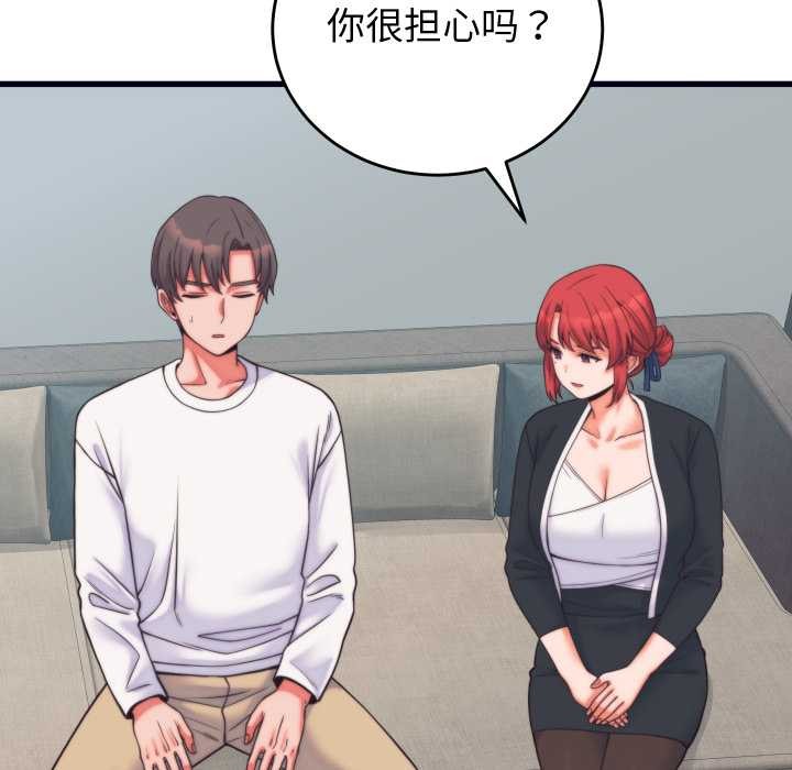 少爷的替身 - 第37話 - page 5