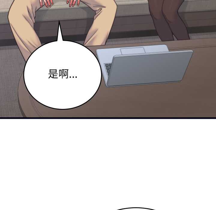 少爷的替身 - 第37話 - page 6