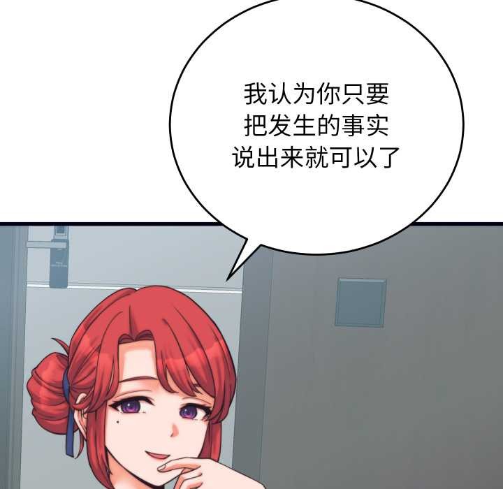 少爷的替身 - 第37話 - page 7