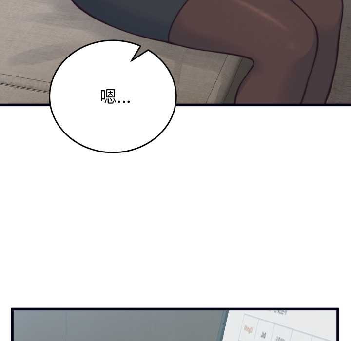 少爷的替身 - 第37話 - page 9