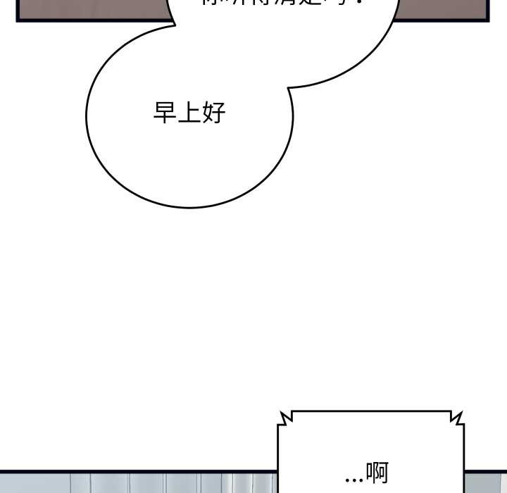 少爷的替身 - 第37話 - page 11