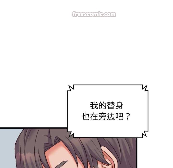 少爷的替身 - 第37話 - page 14