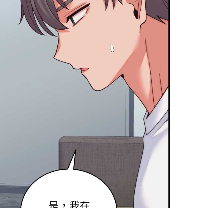 少爷的替身 - 第37話 - page 15