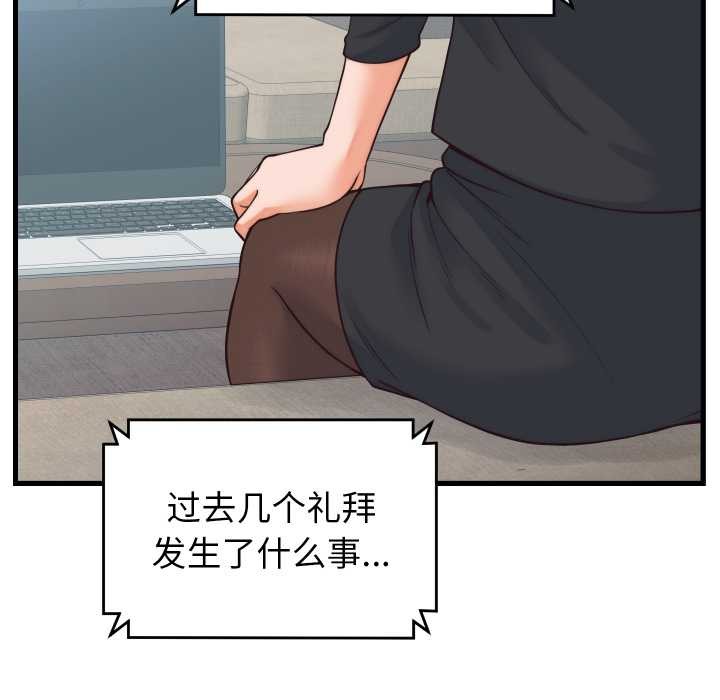 少爷的替身 - 第37話 - page 17
