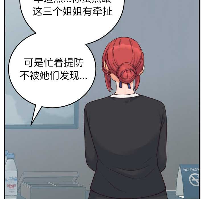 少爷的替身 - 第37話 - page 23