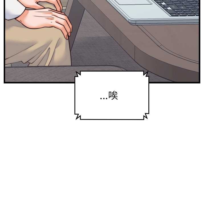 少爷的替身 - 第37話 - page 25