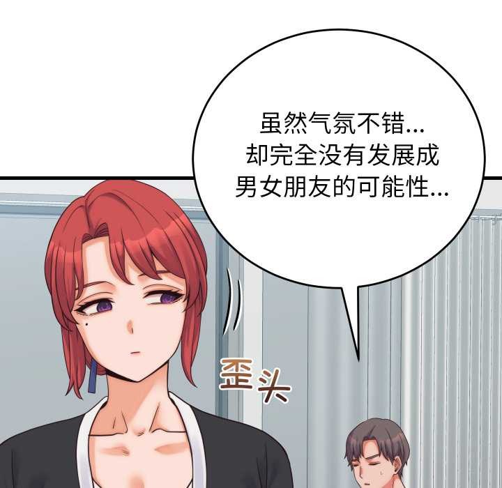 少爷的替身 - 第37話 - page 26