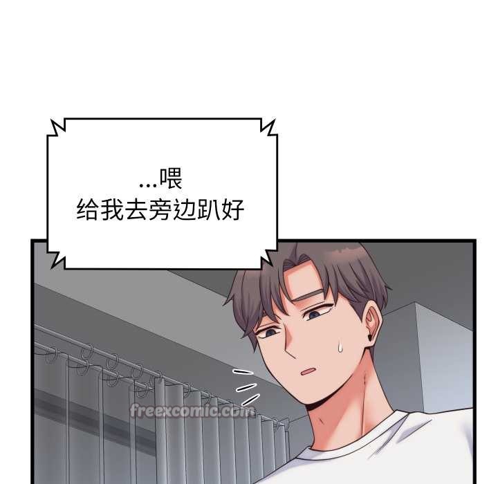 少爷的替身 - 第37話 - page 28