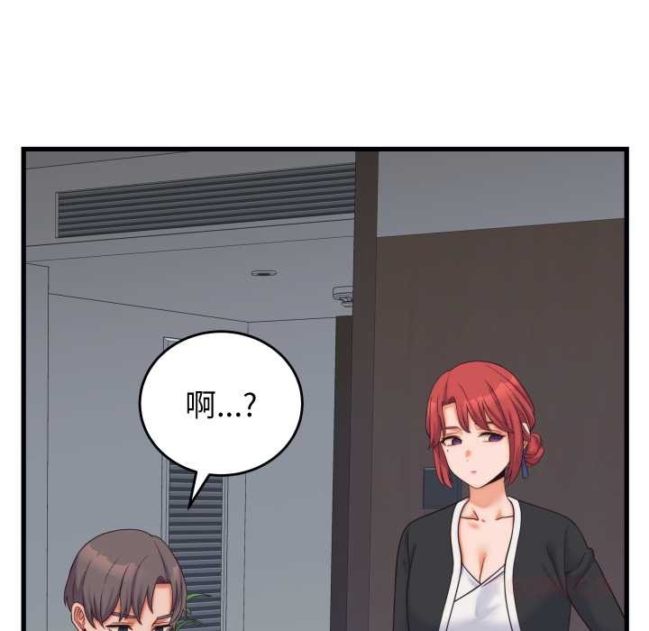 少爷的替身 - 第37話 - page 30