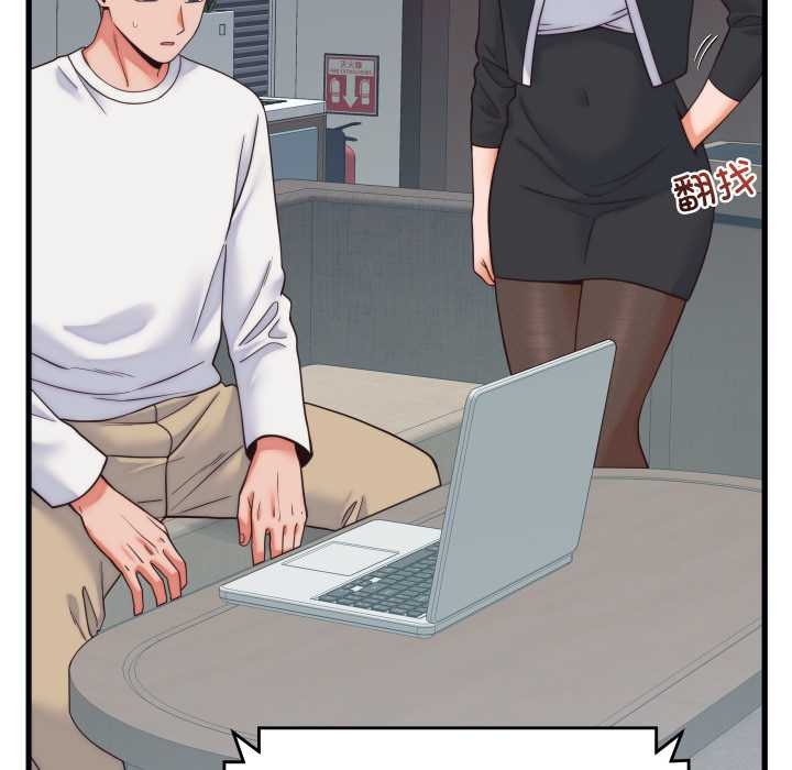 少爷的替身 - 第37話 - page 31