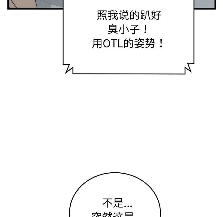 少爷的替身 - 第37話 - page 32