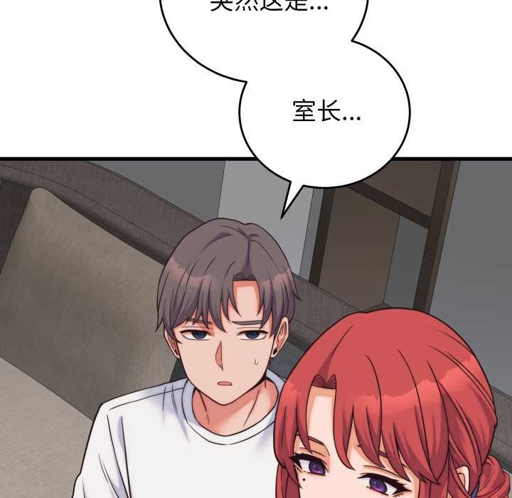 少爷的替身 - 第37話 - page 33