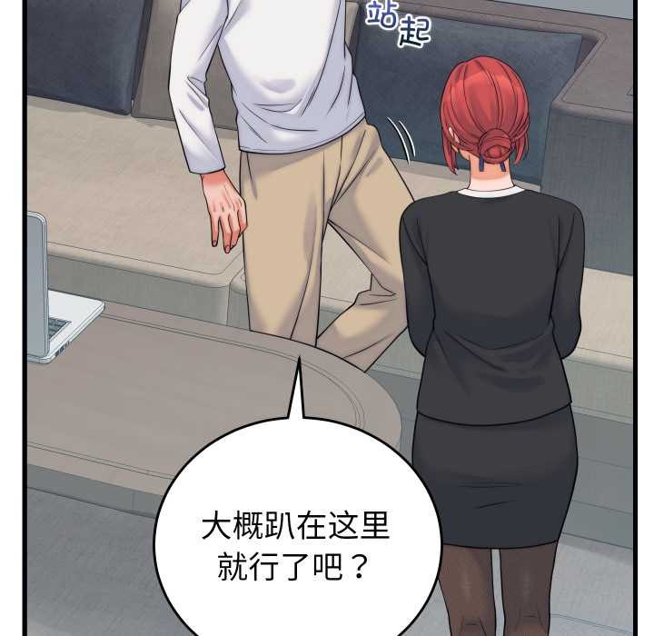 少爷的替身 - 第37話 - page 41