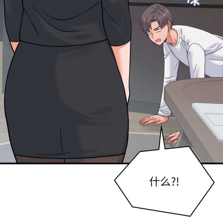 少爷的替身 - 第37話 - page 43