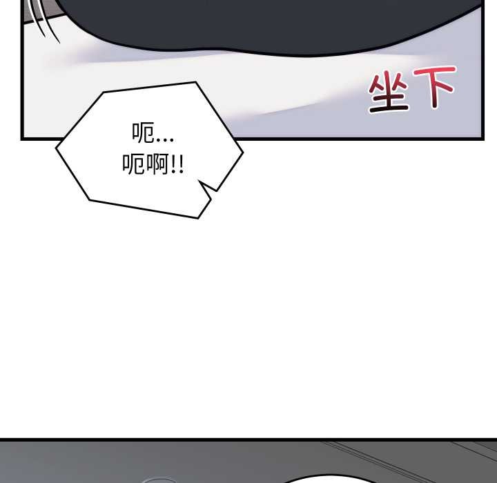 少爷的替身 - 第37話 - page 45