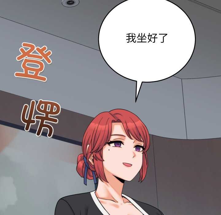少爷的替身 - 第37話 - page 46