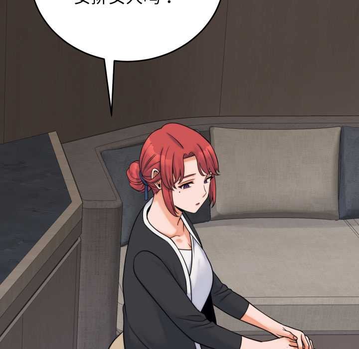少爷的替身 - 第37話 - page 60