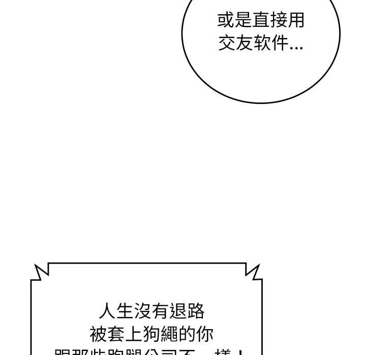 少爷的替身 - 第37話 - page 62