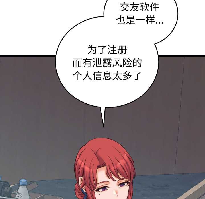 少爷的替身 - 第37話 - page 65