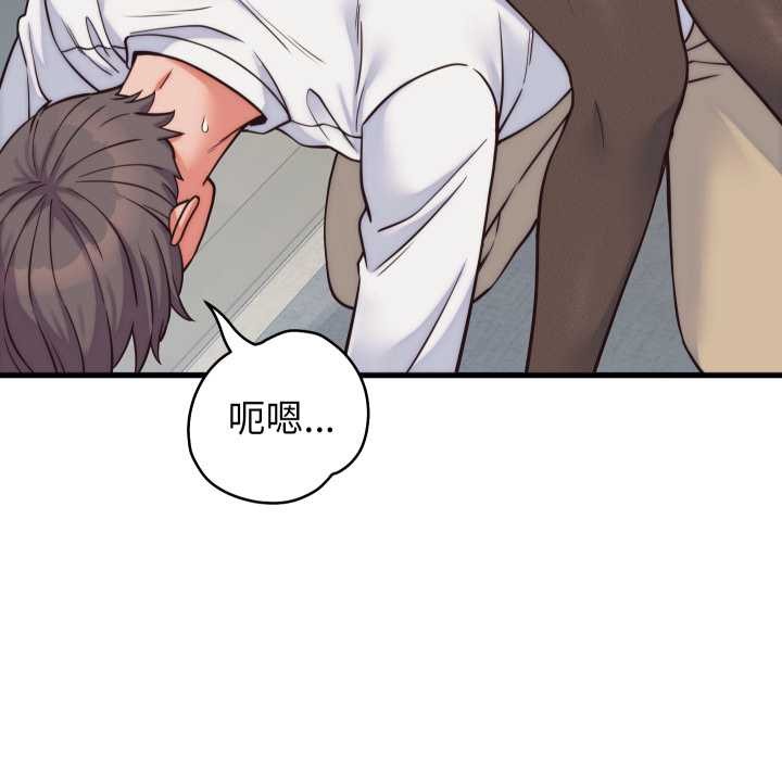 少爷的替身 - 第37話 - page 67
