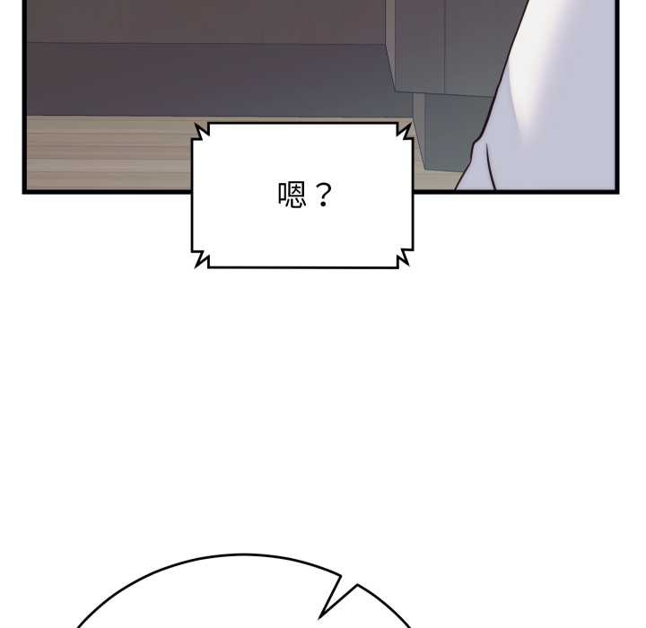 少爷的替身 - 第37話 - page 72