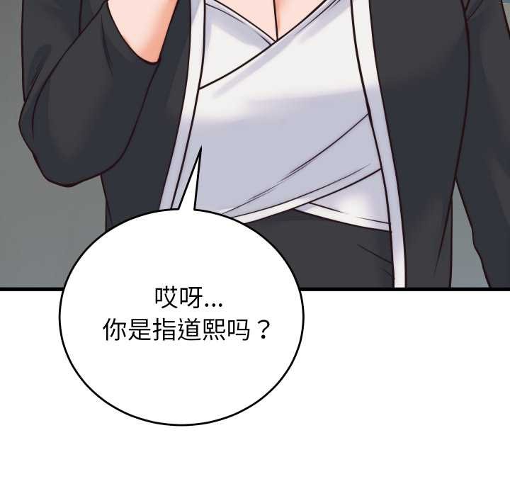 少爷的替身 - 第37話 - page 83