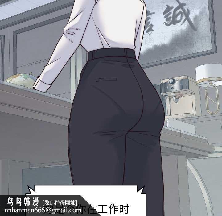 少爷的替身 - 第37話 - page 85
