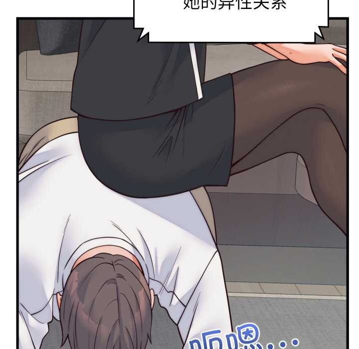 少爷的替身 - 第37話 - page 87