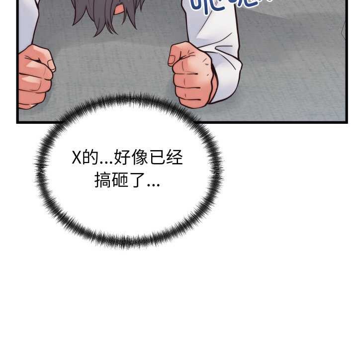 少爷的替身 - 第37話 - page 88