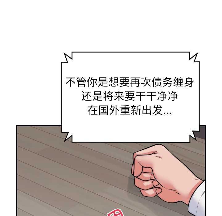 少爷的替身 - 第37話 - page 89