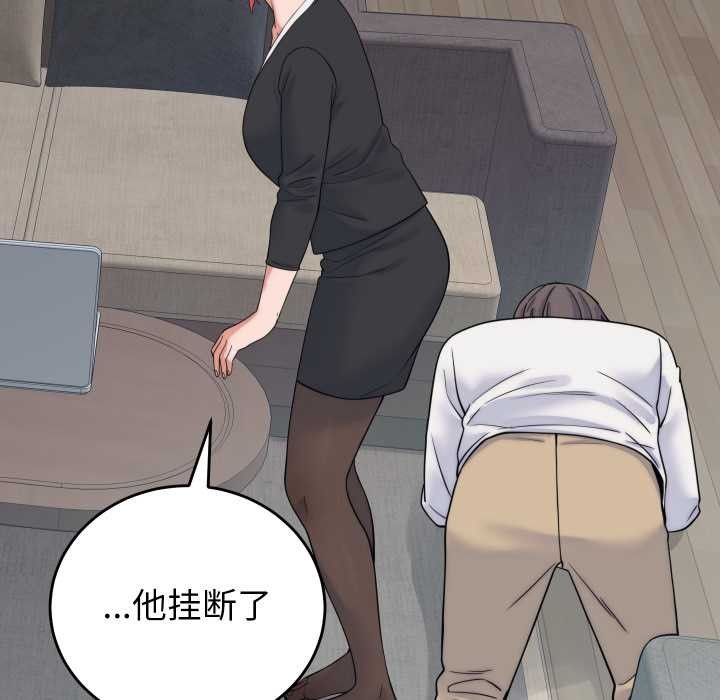 少爷的替身 - 第37話 - page 92