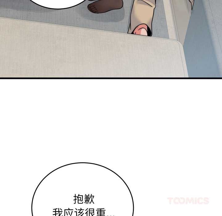 少爷的替身 - 第37話 - page 93