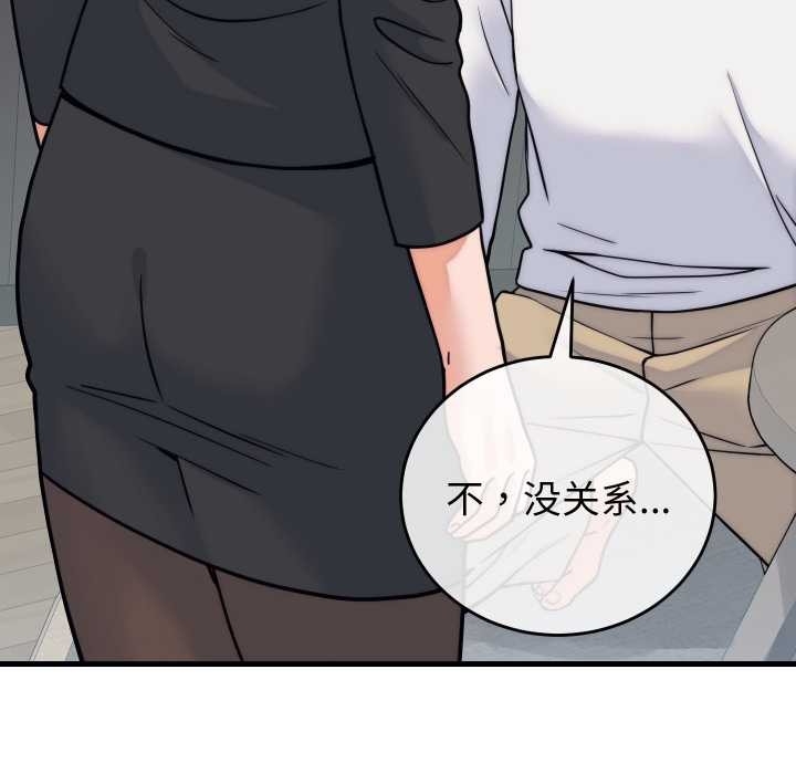 少爷的替身 - 第37話 - page 95