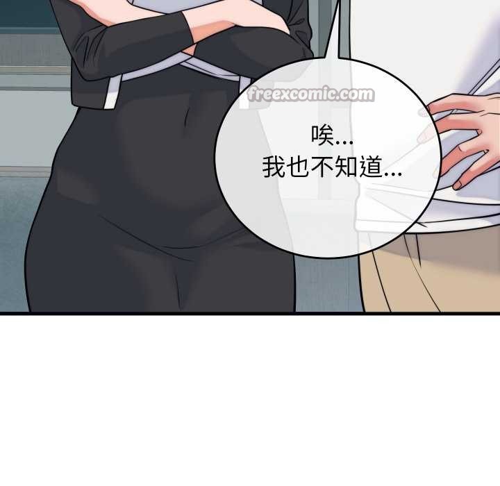 少爷的替身 - 第37話 - page 98