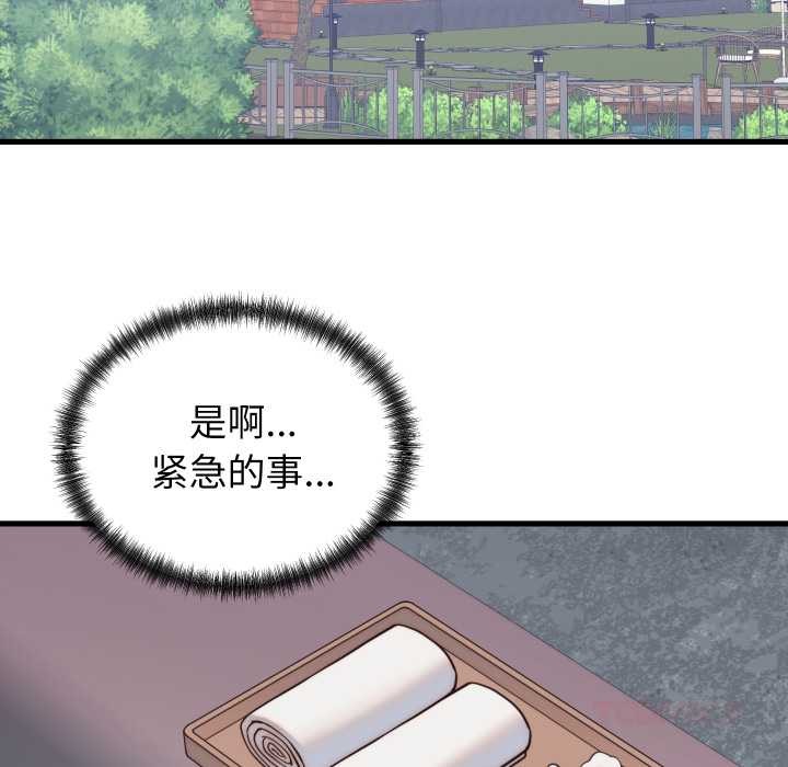 少爷的替身 - 第37話 - page 102