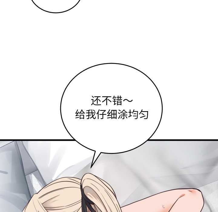 少爷的替身 - 第37話 - page 123