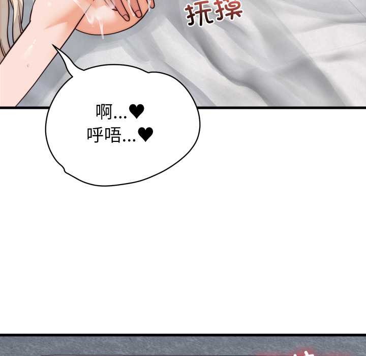 少爷的替身 - 第37話 - page 127