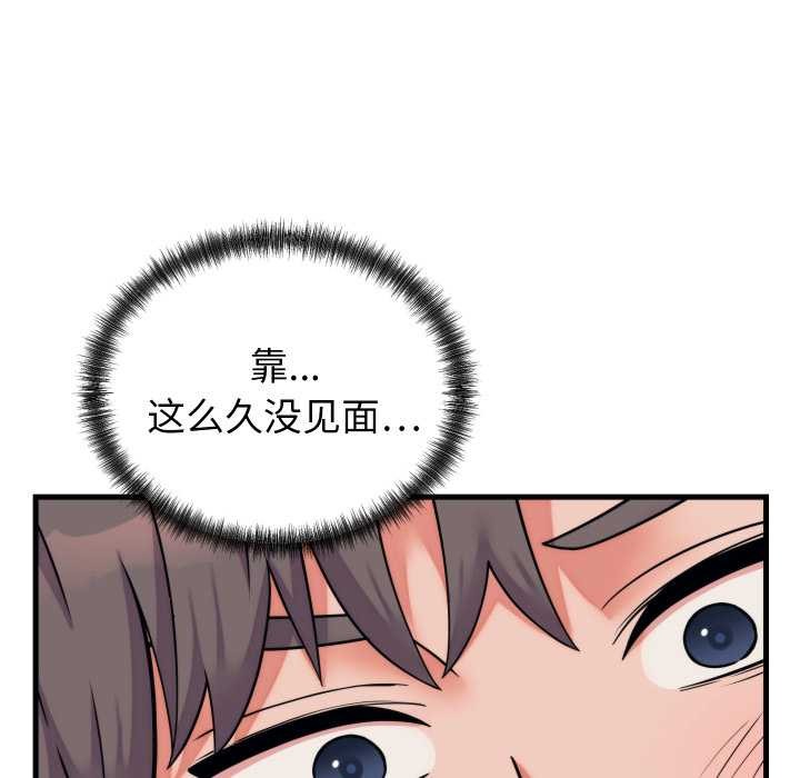 少爷的替身 - 第37話 - page 139