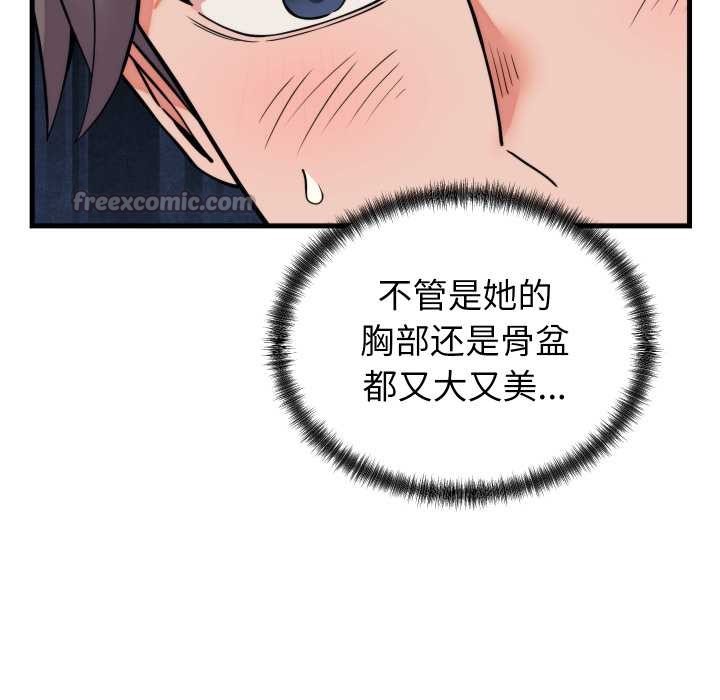 少爷的替身 - 第37話 - page 140