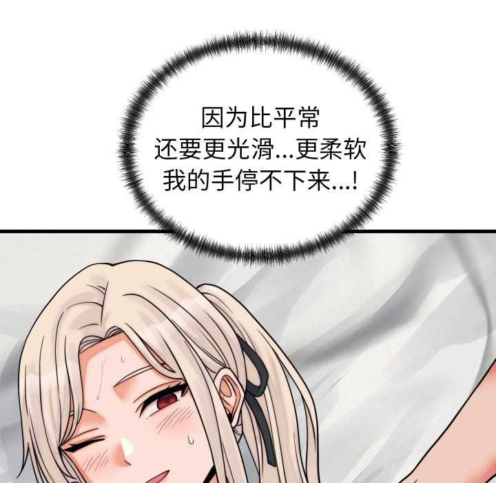 少爷的替身 - 第37話 - page 141
