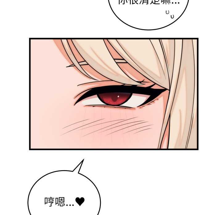 少爷的替身 - 第37話 - page 152