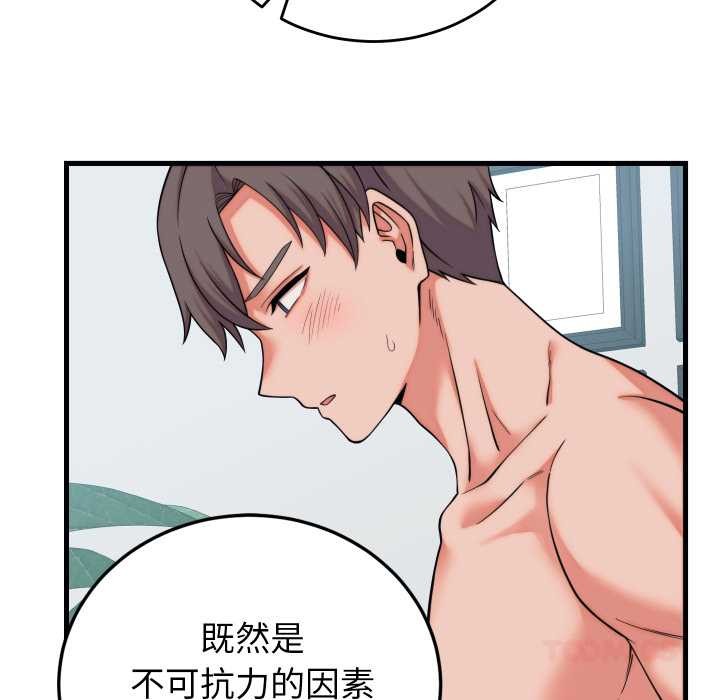 少爷的替身 - 第37話 - page 156